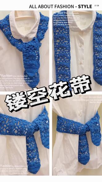 钩织一款镂空花带,当领结、发带和腰带,美美哒#钩针编织 #钩针教程 #织女的日常 #钩针图解 #标记万物