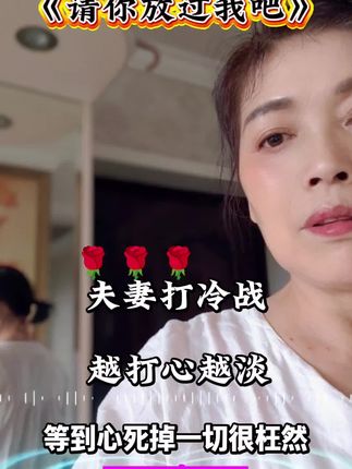 #痛苦的滋味 #受伤的女人 #唱出你的心声