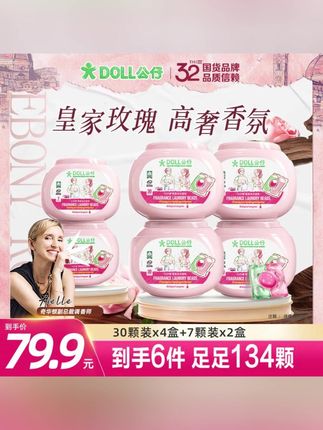 DOLL公仔乌木玫瑰洗衣凝珠72小时持久留香洁净除菌柔顺#郝劭文推荐 #郝劭文好物 #郝劭文好物推荐 #洗衣凝珠 #洗衣凝珠推荐