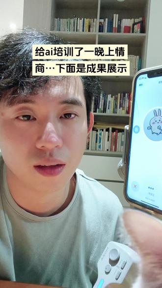 高情商调教教程 #每日分享 #豆包 #情商