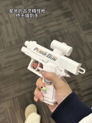 新买的古灵精怪水枪终于到手啦!#玩个很新的东西 #水枪 #整蛊玩具 #新奇特玩具