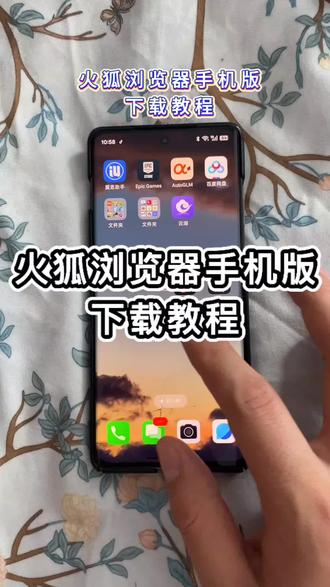 火狐办公浏览器 火狐浏览器下载教程#火狐浏览器 #火狐 #火狐浏览器下载 #办公软件