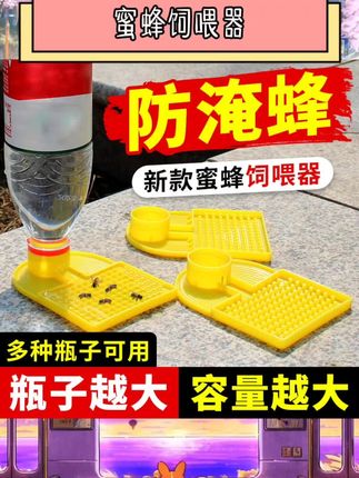 自动补给,省心省力。巢门设计,使用便捷。加厚加宽底座,稳固耐用。满足蜜蜂饮水喂糖需求。助力蜂群健康成长。#养蜂#喂蜂器#自动喂食#蜂群养护