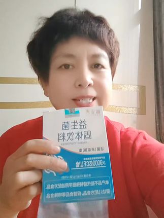 #官方正品高活性益生菌,大人小孩都可以用。好东西分享给大家。