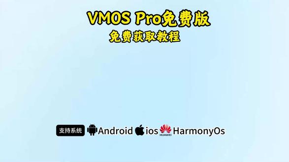 《希灵宝库》每天分享一款实用软件,今天分享的是全网爆火的 vmos虚拟机免费版,一款支持无限制云端在线的虚拟手机,但是现在还有很多宝子不知道怎么去下载,现在手把手教会大家如何下载它的最新版本。#vmos #vmos虚拟机 #vmos下载