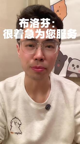 布洛芬:疼?哪疼?快说! #布洛芬