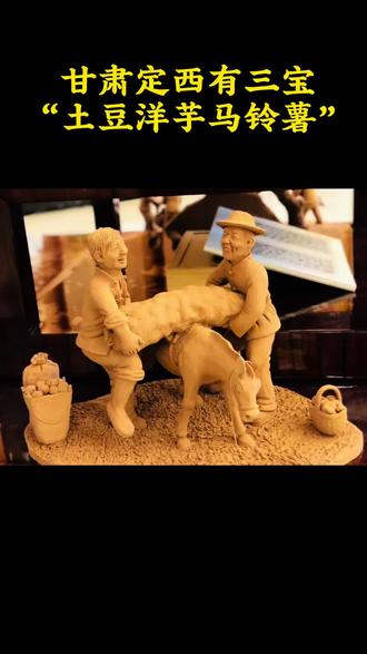 甘肃定西的三宝,土豆洋芋马铃薯,来自马铃薯之乡的黄金薯 #土豆 #定西土豆 #优质农产品 #家乡特产