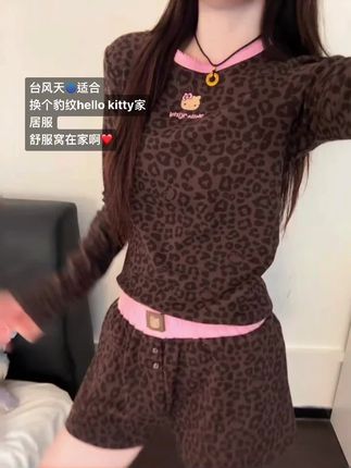 换个豹纹hello kitty家居服,台风天舒服窝在家❤️ #今日穿搭 #家居服 #hellokitty #豹纹穿搭 #桦加沙