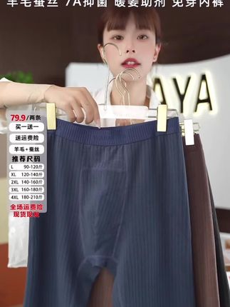 #好物推荐🔥 YAYA鸭鸭男士竖条纹暖姜抗寒10A抗菌羊毛加厚蚕丝轻柔冬季保暖裤#爆款热卖中 #面料柔软舒适 #保暖裤 #男士保暖裤 推荐