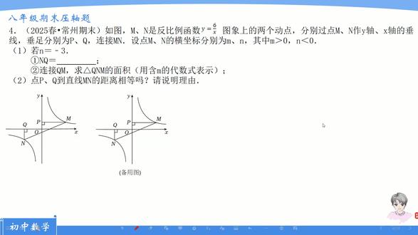 八上期末压轴题 #初中数学 #期末复习 #数学思维
