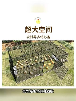 #鸡笼 #自制鸡笼 #家用鸡笼 #鸡笼子 #家禽养殖 家禽养殖围栏网 鸭笼 鸭笼子 鸭笼子家用型 鸭笼自制