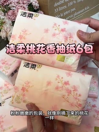 洁柔桃花香抽纸6包尝鲜价~,淡淡的桃花味太好闻啦!#洁柔 #抽纸 #纸巾 #超便宜超划算