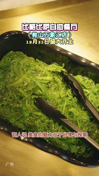 #抖音美食推荐官#新店开业#比格哎呀炸鸡#比格全民DIY#比格比萨自助