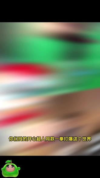 你们找的一拳打爆这个世界拍照邪修p图教程来了!!!#一拳打爆这个世界拍照教程 #醒图 #醒图创作者 #一拳打爆这个世界教程 #一拳打爆世界修图方法 一打爆世界拍照技巧 一拳打爆世界p图教程