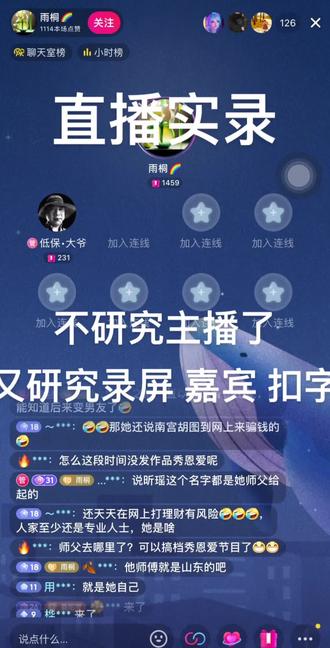 谁在干嘛 都明白