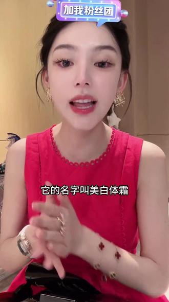 ally同款美白身体霜 尤其背上疙疙瘩瘩 暗沉 色素沉淀必冲 #ally #ally同款 #美白身体霜 #身体霜 #好物种草推荐