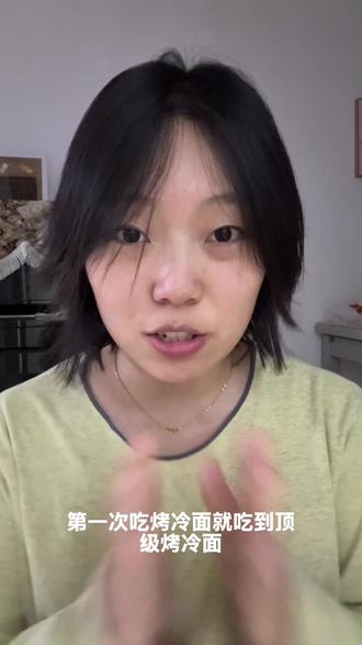 全网搜集烤冷面摊阿姨,我太想你了#烤冷面