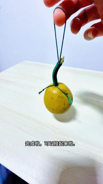 这样挂起来晒太阳方便啦#小葫芦 #盘葫芦 #文玩葫芦 #葫芦 #手工创意