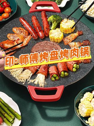 答应你们的,爱吃烤肉的姐妹们入手吧真的太实用了#好物推荐 #烤肉盘家用 #居家必备