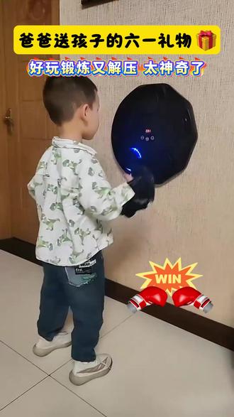 今年六一礼物真的买对了,健身又好玩的拳击机,后悔没早买! #音乐拳击机 #儿童玩具 既锻炼又解压#居家锻炼 #六一儿童节礼物 #拳击靶