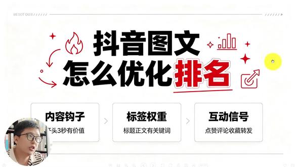 抖音图文怎么优化排名,如何优化抖音推荐 分享抖音怎么优化图文,抖音图文如何调顺序,抖音图文滑动优化,抖音官方提示建议作品优化怎么办,抖音图文怎么排版整齐,抖音里图文怎么做手游排行榜,抖音图文作品优化技巧,看完记得收藏起来吧!
#抖音搜索流量来啦 #抖音搜索排名 #抖音关键词搜索排名 #抖加小助手 #抖加热门