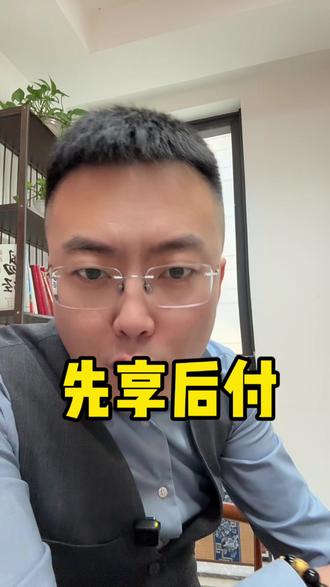 网购付款一定要慢#先享后付 #避坑指南 #青岛同城 #涨知识 #正能量