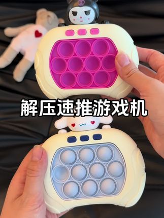 自从有了这款按按乐速推游戏机,孩子终于不再玩手机了#儿童玩具 #让孩子远离手机 #益智玩具 #儿童玩具 #解压玩具