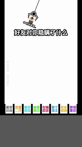 你弹你雷霆#小游戏@ᙆ欢颂鸢尾ʸᵃ^