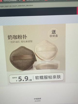 【2个粉扑+2个收纳盒】奶咖粉扑棉花糖气垫粉扑粉底液干湿两用推荐好物