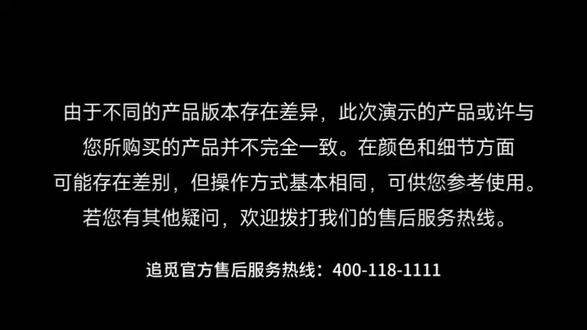 T60 Steam 使用指南 #追觅洗地机