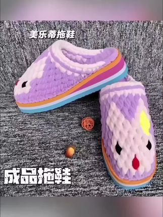 纯手工钩织毛线拖鞋,编织棉拖鞋男女士成品冬日季保暖防滑柔软#好物推荐🔥 #手工毛线拖鞋#精选好物#抖音推广 #上热门🔥