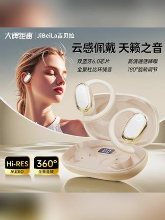 这耳机真的太懂我们了,知道我们耳朵容易疼,就做了不入耳的设计,还搭配柔软亲肤的液态硅胶,久戴也不怕疼痛。知道我们怕续航不够,就做了快充和超长续航,充一次电就能用一礼拜。知道我们音质不好,就做了HiFi音质,人声通透,低音浑重,随时随地都能来一场音乐盛宴。