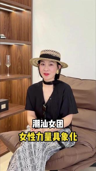 潮汕女团女性力量具象化#麦吉拉#潮汕女团#抗镖旗#挑花篮#跳英歌