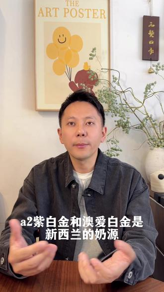 澳新地区的三款热门奶粉,a2紫白金,澳爱白金,贝拉米白金,怎么选?#奶粉 #奶粉怎么选 #奶粉推荐 #新生儿奶粉