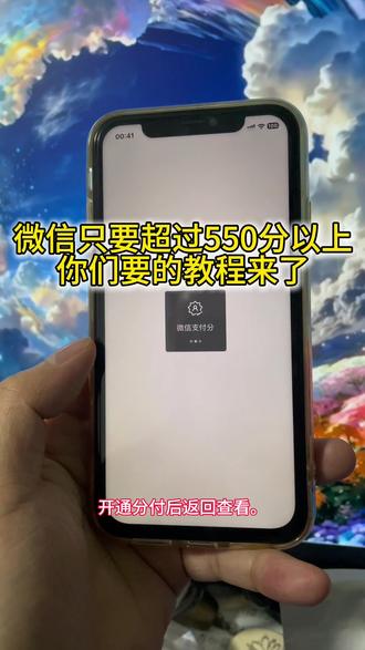 别再担心月光光,你们要的教程来了,科普一下#科普 #涨知识 #放心借 #微信 #科普一下