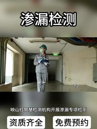 青海渗漏哪里可以检测?青海渗漏第三方检测机构 渗漏检测旨在排查产品、设备及建筑的渗漏隐患,保障密封性能与使用安全,核心验证渗漏位置、渗漏速率、密封完整性、耐压密封能力、渗漏量等指标。
检测范围
建筑屋面渗漏检测、管道系统渗漏测试、容器设备渗漏分析、汽车部件密封验证、电子设备防水渗漏质控
检测项目
渗漏位置定位、渗漏速率测定、密封完整性检测、耐压密封测试、渗漏量评估
检测标准
GB/T 23457-2009 预铺/湿铺防水卷材
GB/T 19275-2013 水密性试验方法
GB/T 30038-2013 防水与密封工程质量验收规范
ISO 2812-4:2017 色漆和清漆 耐液体性的测定 第4部分 浸水试验
ASTM D5356-19 测定涂料耐水渗透性的标准试验方法 #检测实验室 #产品质量检测 #CMA检测 #检测中心 #检测项目