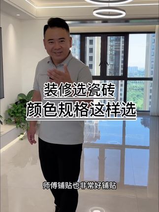 海哥—用心讲装修