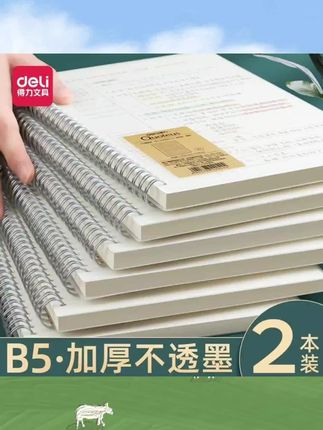 得力线圈本加厚记事实惠笔记本子内页简约学习考研练习本螺旋本#笔记本 #每日推荐 #好物分享 #好物推荐🔥 #办公
