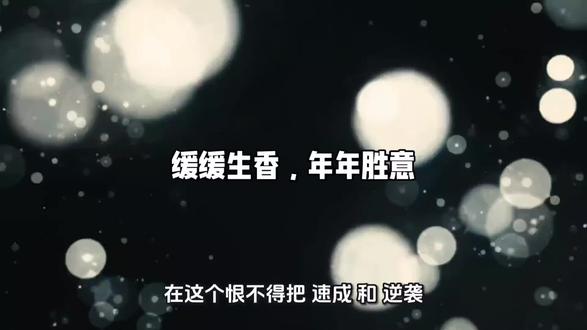 #习惯性崩溃又习惯性自愈 #创作者中心 #创作灵感 #情感心理 生活慢下来,日子才生香;心里安定了,年年皆胜意。