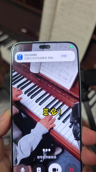 豆包不光能监督作业,还能监督弹钢琴!不过感觉是瞎说呢! #钢琴 #一本正经乱弹琴 #豆包 #弹琴给你听 #豆包监督