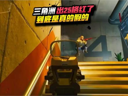 三角洲你一定要知道的规则!#三角洲行动