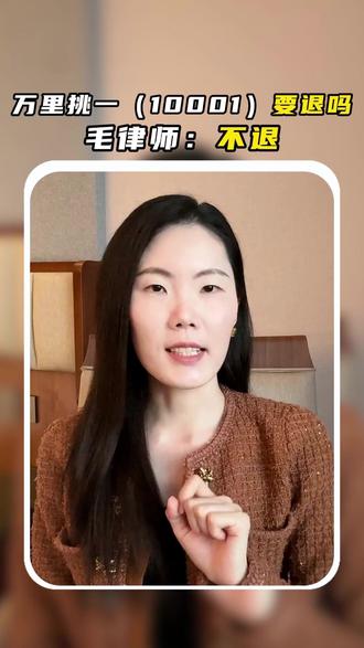 陪男朋友回家过年,他父母给的红包分手后要还吗? #陪男友回家过年 #见面礼红包 #过年红包 #分手退钱 #女性自我保护意识 #婚姻家事律师毛大律丝儿