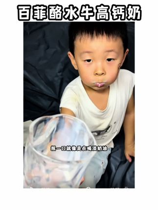 #百菲酪水牛奶 #高钙奶 #百菲酪高钙水牛奶 #让更多人爱上喝牛奶 #真的太划算了 赶紧多囤几箱