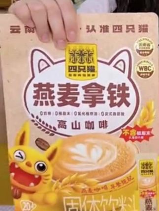 早餐没做好?小仙女们快来和燕麦拿铁啦!#咖啡#燕麦#性价比