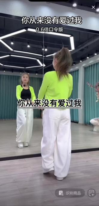 (你从来没有爱过我)口令跟练版#舞蹈分解教学视频 #简单易学的舞蹈推荐 #上热门