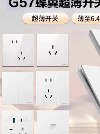 #活动公牛G57暮雪白超薄多用途开关插座面板16A空调五孔哑光,