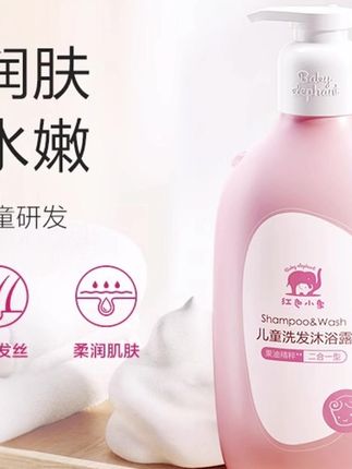 红色小象儿童洗发水沐浴露二合一温和清洁蓬松柔顺留香洗发沐浴露#儿童洗护 #二合一产品 #红色小象 #温和清洁 #蓬松留香