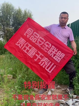 #传递正能量 #新农人计划 #抖音二创激励计划 #食品安全 #原创作品