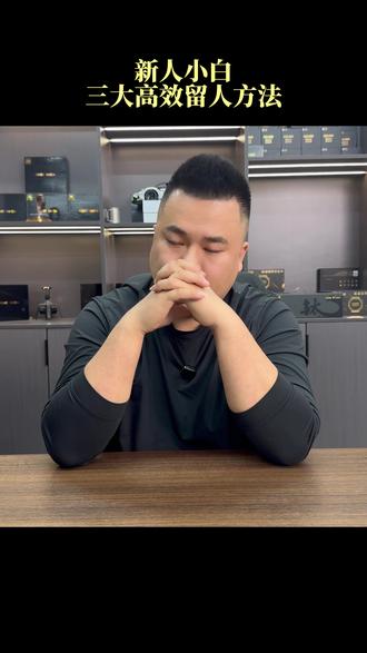 新号开播没人看?记住这3句话,把人稳稳留住! #直播运营辉哥 #小白主播培训 #知识分享 #主播培训 #新人主播培训