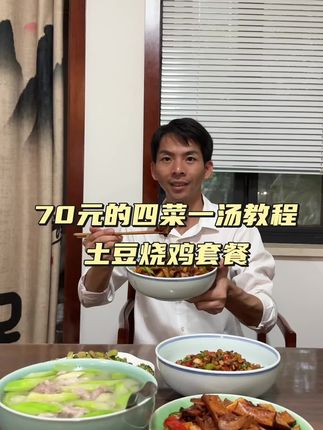 阿蔡美食教学